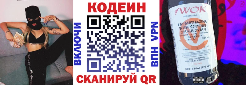 Купить  Кяхта  Кодеин напиток Lean (лин) 