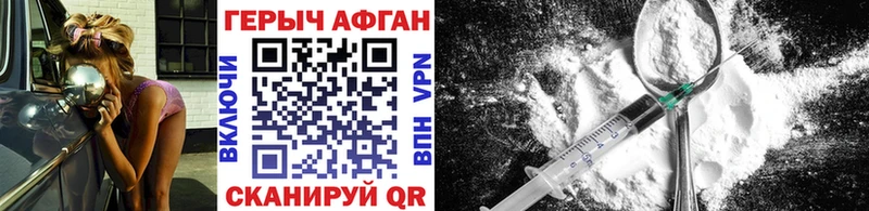 ГЕРОИН афганец  Купить  Кяхта 