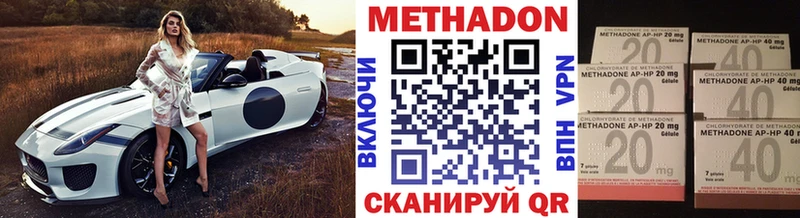 Купить где  Кяхта  МЕТАДОН methadone 