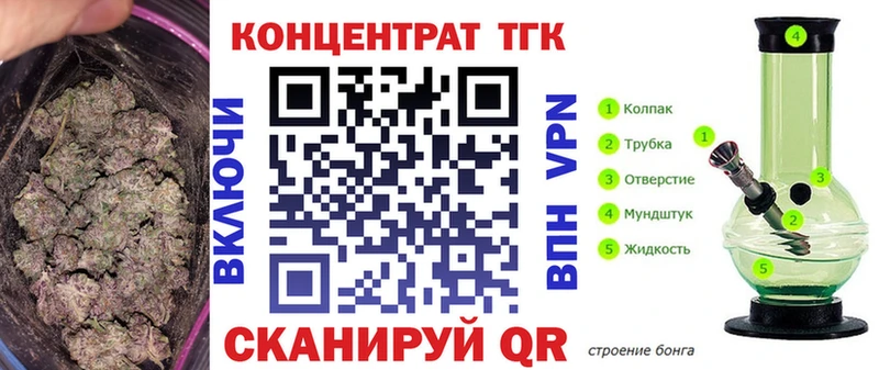 ТГК концентрат  Купить закладки  Кяхта 